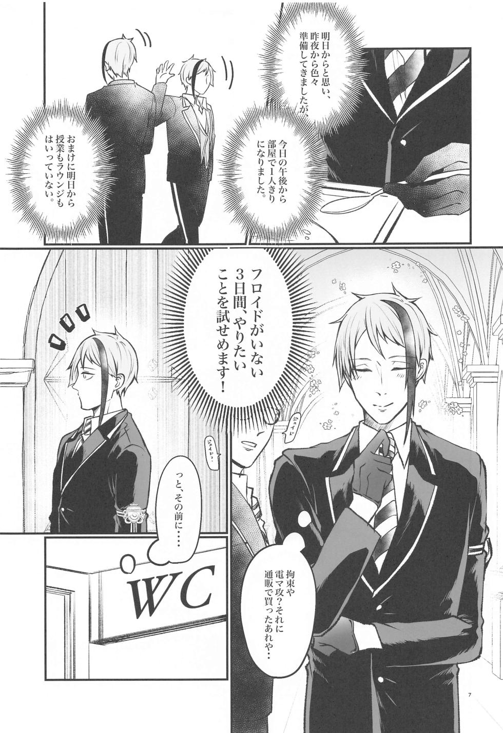[Sumiyaki Teishoku (Toriniku)] Moray's Dangeros Game (Disney: Twisted-Wonderland) - Page 6