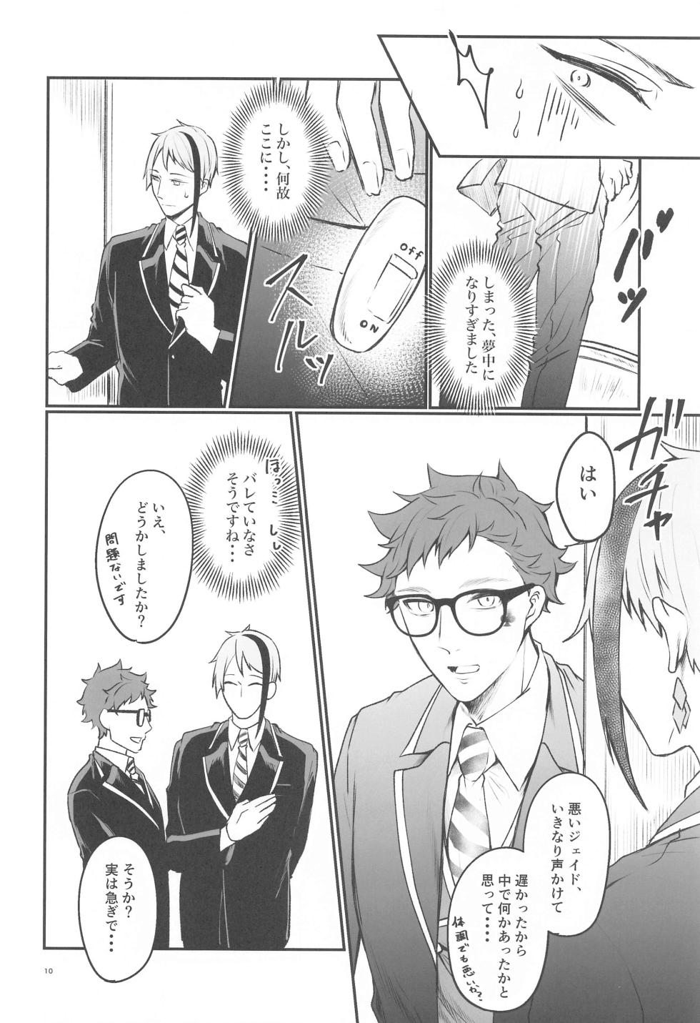 [Sumiyaki Teishoku (Toriniku)] Moray's Dangeros Game (Disney: Twisted-Wonderland) - Page 9