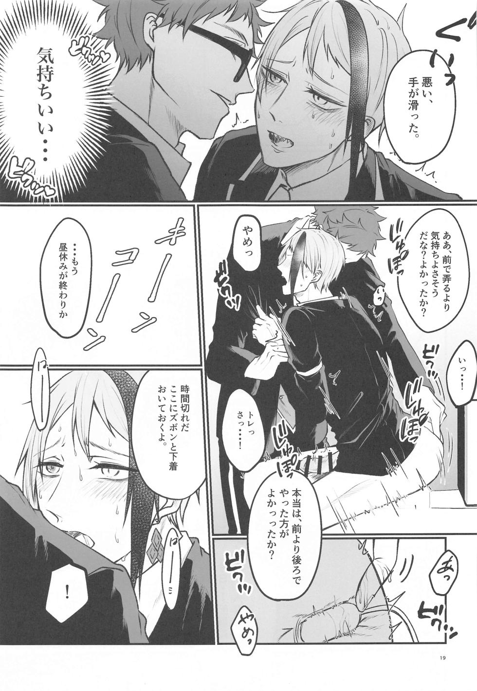 [Sumiyaki Teishoku (Toriniku)] Moray's Dangeros Game (Disney: Twisted-Wonderland) - Page 18