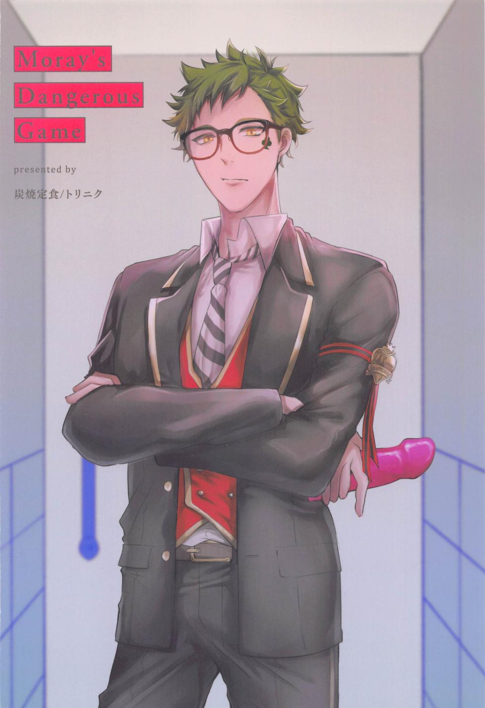 [Sumiyaki Teishoku (Toriniku)] Moray's Dangeros Game (Disney: Twisted-Wonderland) - Page 34