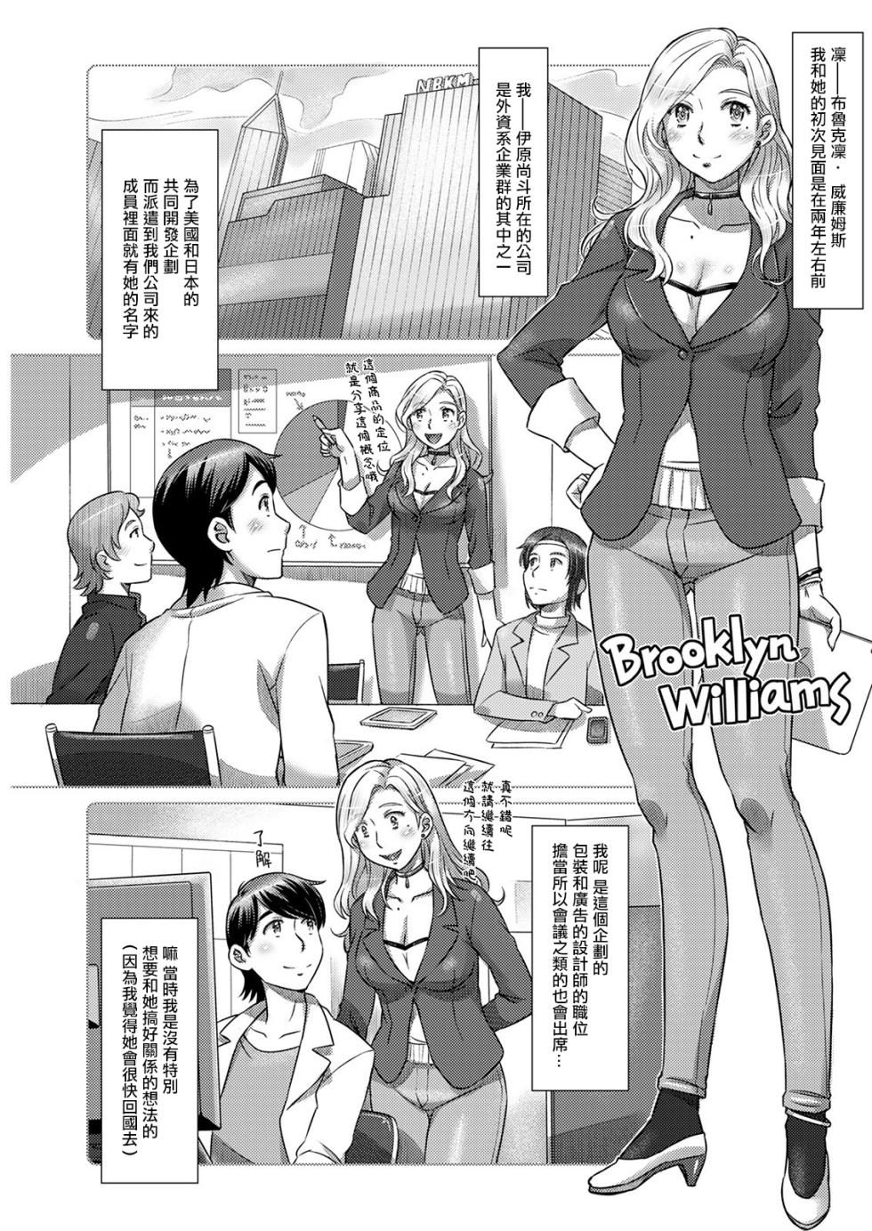 [Sameba Ikuya] Niiduma wa Easter Bunny (Action Pizazz 2022-06) [Chinese] [Digital] - Page 7