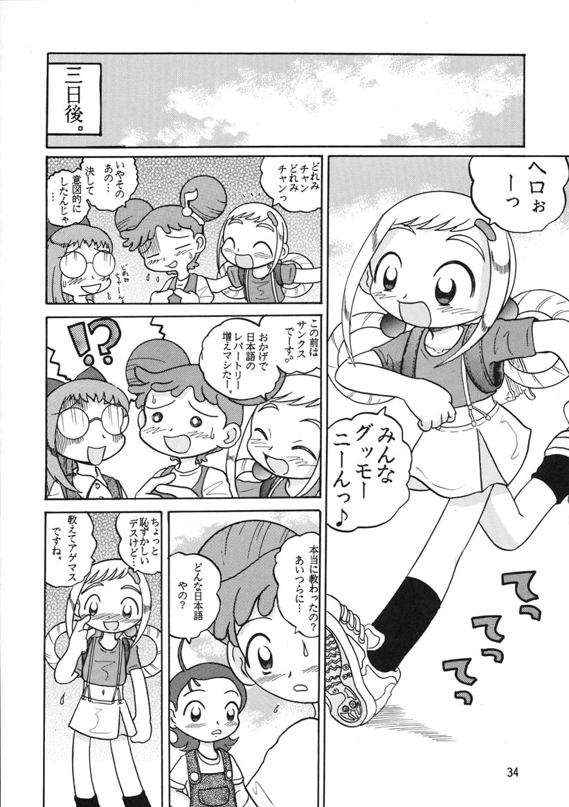 (CR30) [MULTIVITAMIN (Tako Kuboh)] HI-PHS V (Ojamajo Doremi) - Page 33