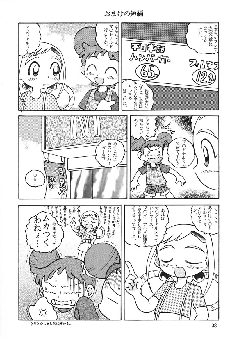(CR30) [MULTIVITAMIN (Tako Kuboh)] HI-PHS V (Ojamajo Doremi) - Page 37