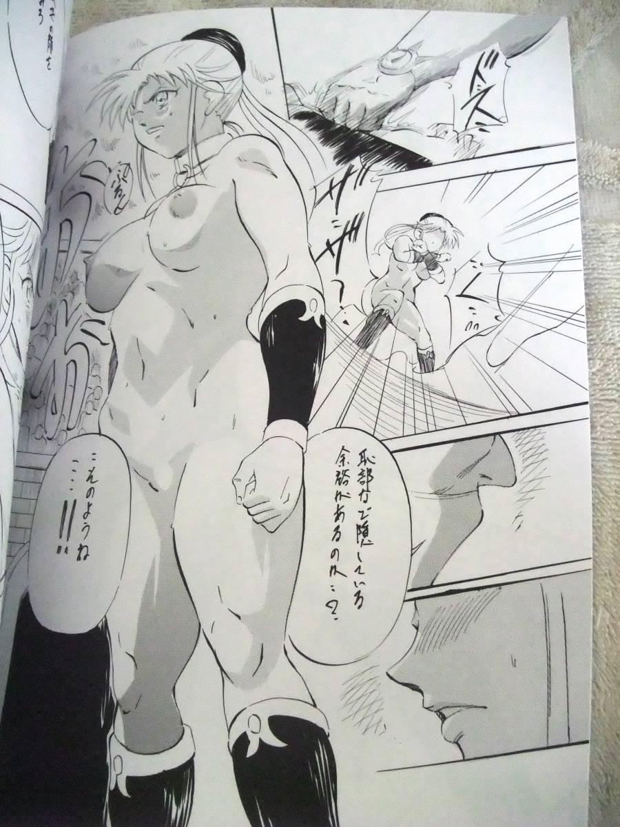 [Busou Megami (Kannaduki Kanna)] LEONA x MAAM II (Dragon Quest Dai no Daibouken) [Sample] - Page 7