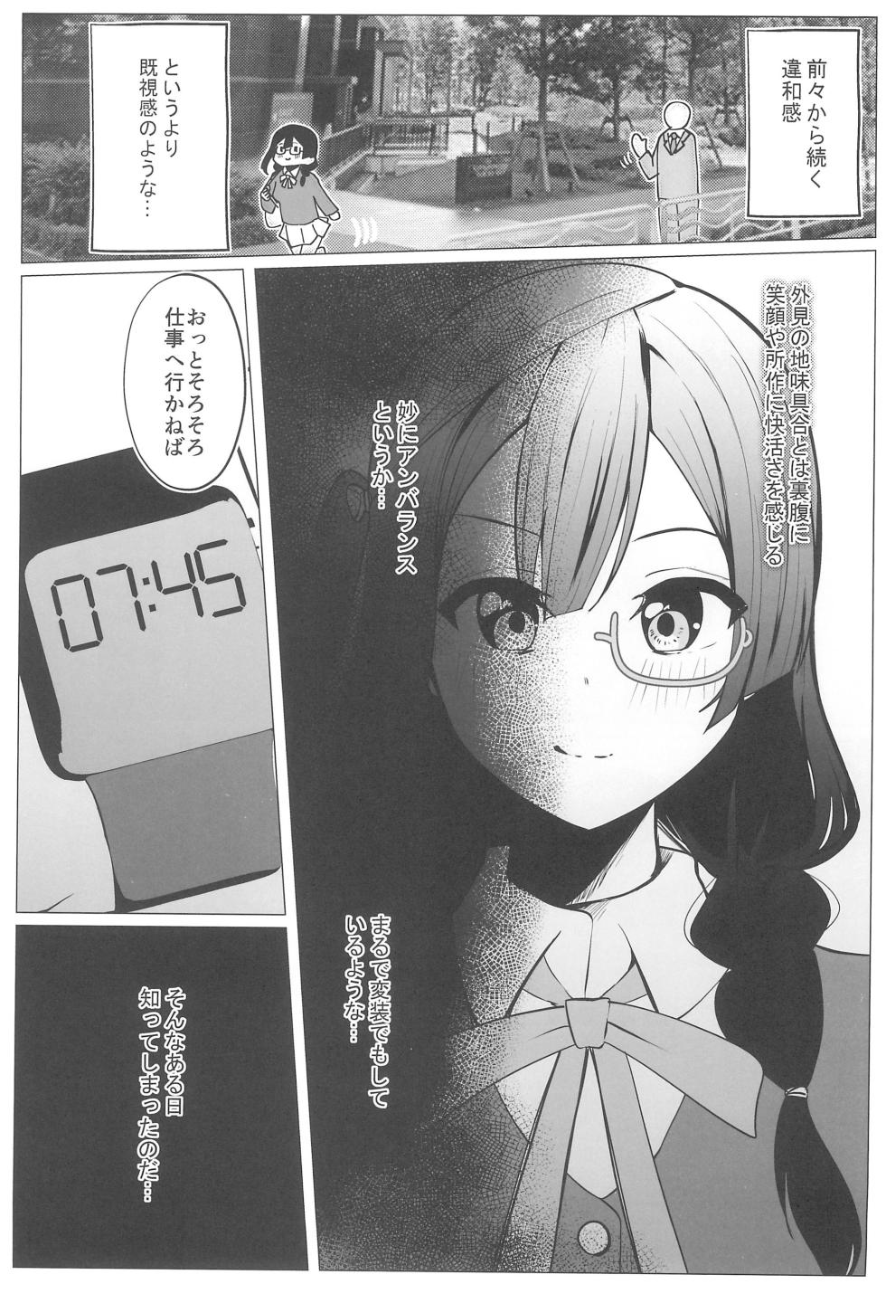 (Bokura no Love Live! 38) [Oh My Gosh (Yakun)] Otonari-san wa School Idol (Love Live! Nijigasaki High School Idol Club) - Page 7