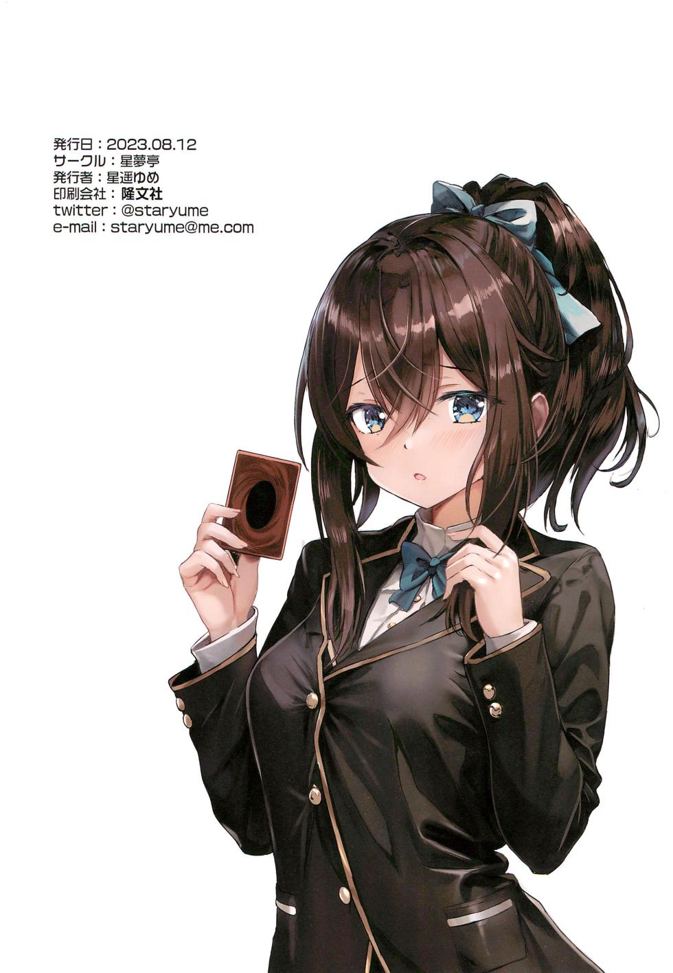 (C102) [Star-Dreamer Tei (Staryume)] Overlay Magic Color 2 (Yu-Gi-Oh!) - Page 14