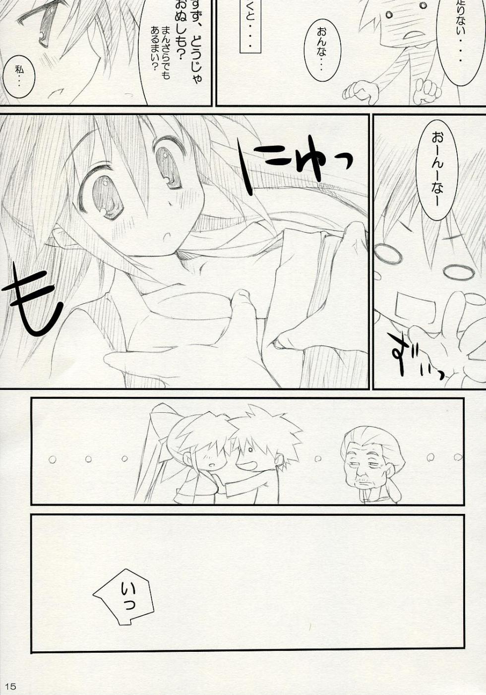 (C72) [THE FLYERS, WIREFRAME (Naruse Mamoru, Yuuki Hagure)] ISLAND x ISLAND (Nagasarete Airantou) - Page 14