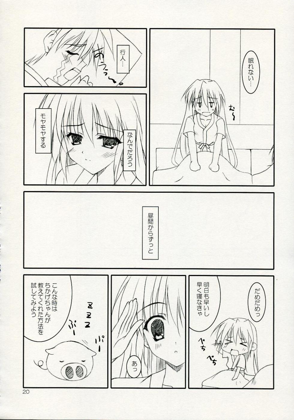 (C72) [THE FLYERS, WIREFRAME (Naruse Mamoru, Yuuki Hagure)] ISLAND x ISLAND (Nagasarete Airantou) - Page 19