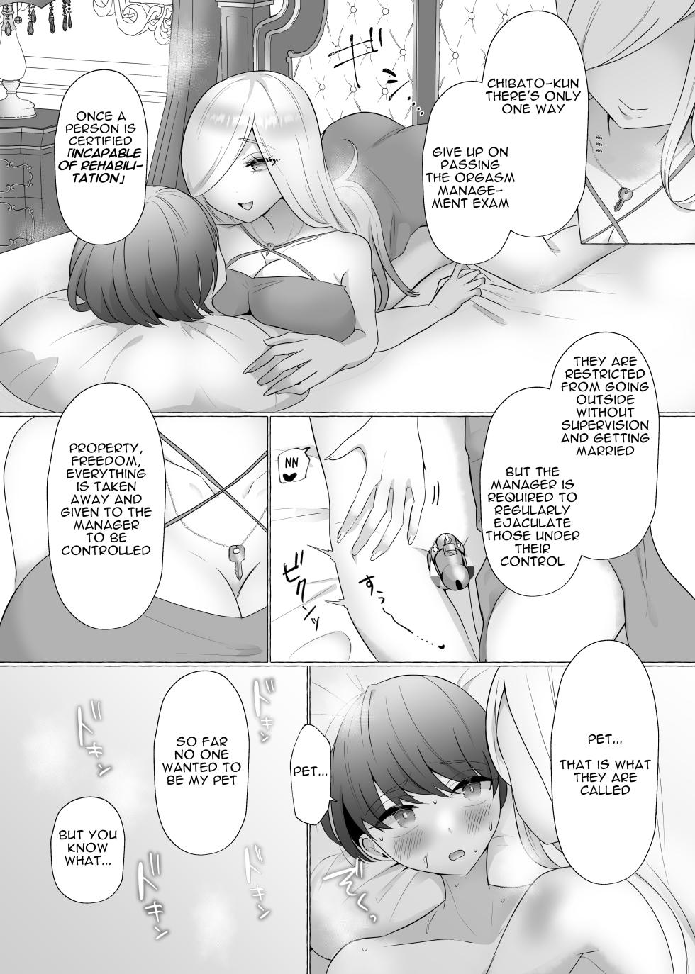 [Dokutoku no M (Sagano Katsuma, Akatsuki Shion)] Kounin Shasei Kanrishi Ch. 20XX00184 Secchuu Sasame | Official Orgasm Manager Number 20XX00184, Yukinaka Sasame [English] - Page 18
