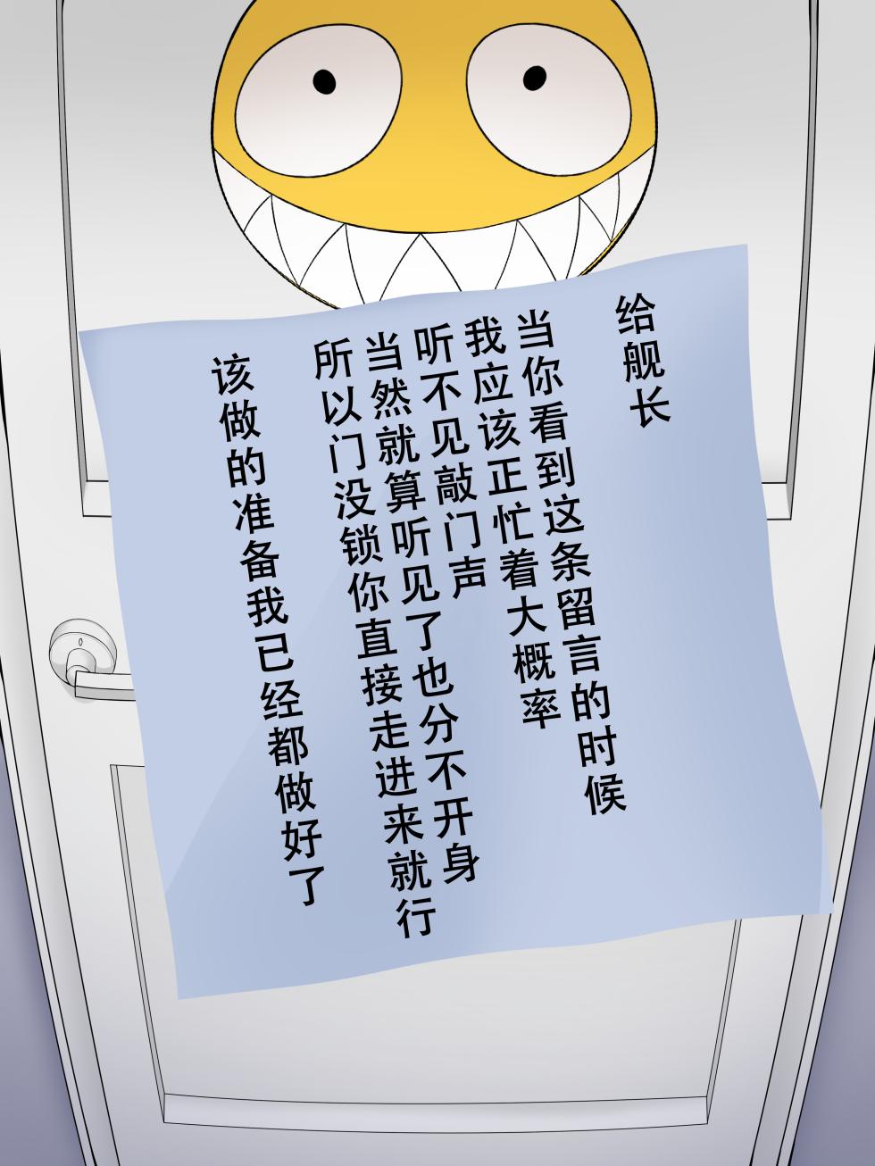 [Hyunjjing] 性処理バルキリー [Chinese] [天煌汉化组] - Page 24