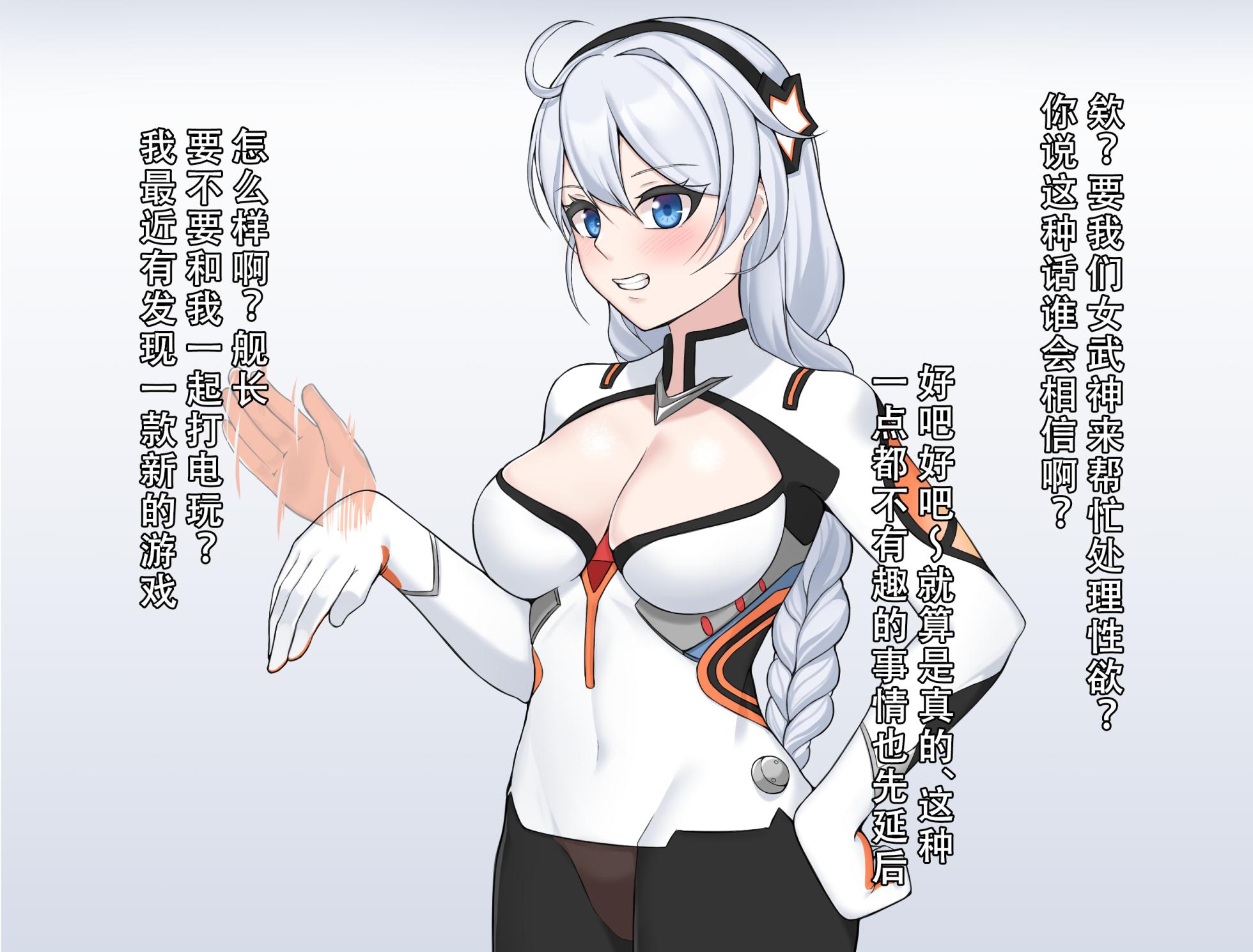 [Hyunjjing] 性処理バルキリー [Chinese] [天煌汉化组] - Page 36