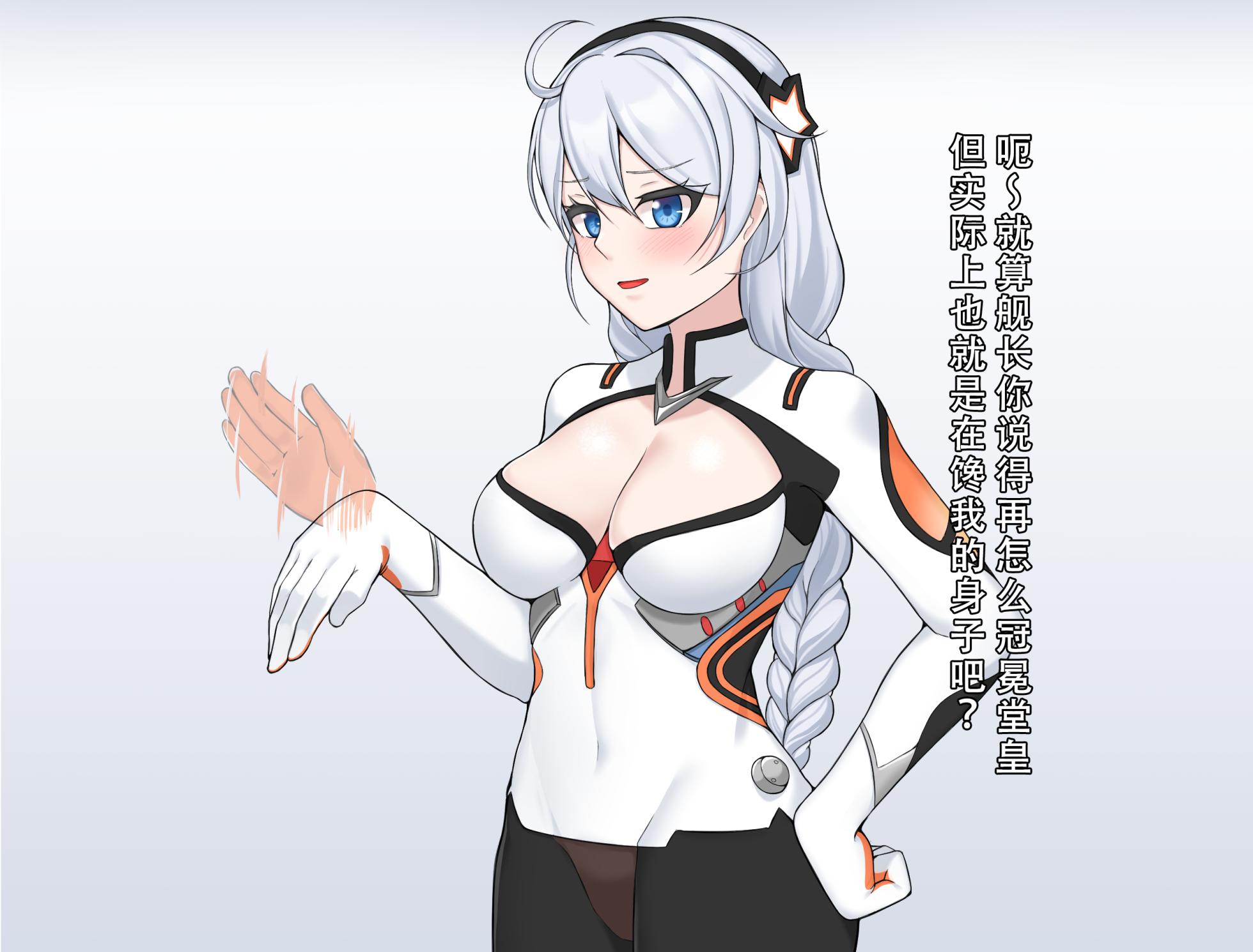[Hyunjjing] 性処理バルキリー [Chinese] [天煌汉化组] - Page 40