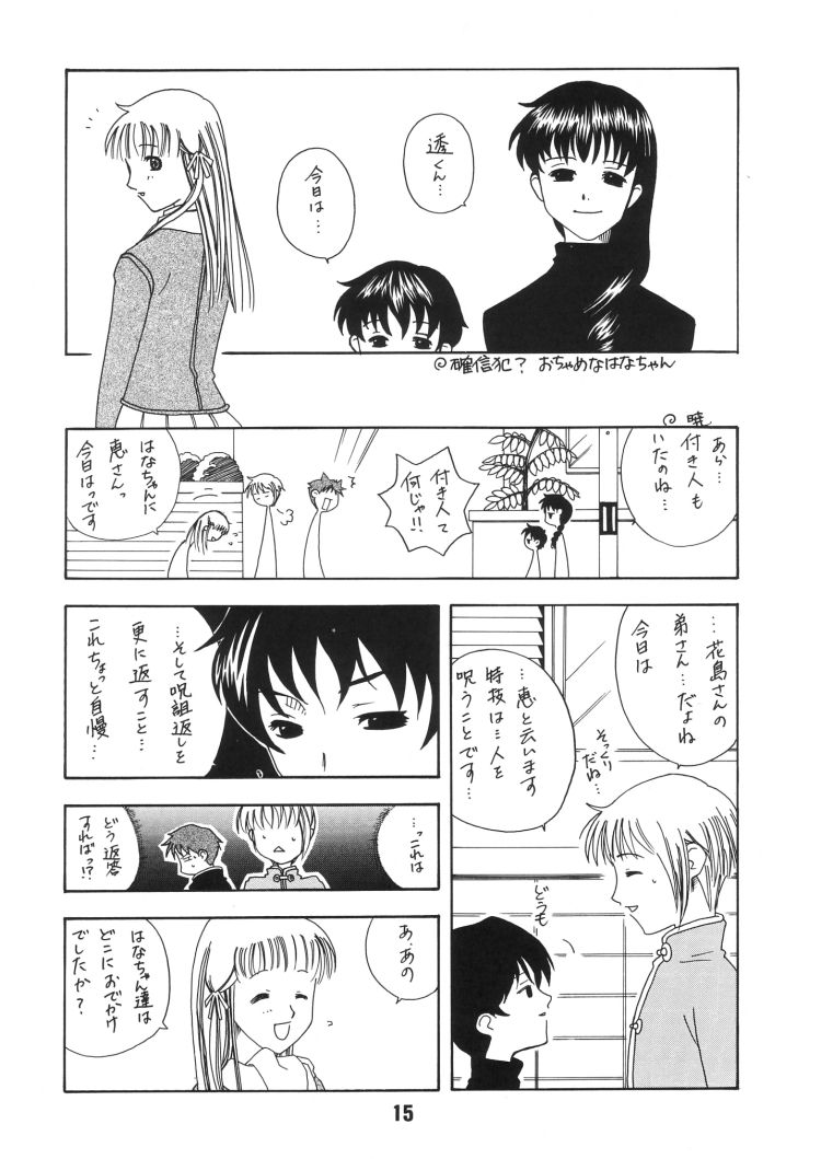 (C61) [Shinohara Heavy Industry (Various)] FRUKET. (Fruits Basket) - Page 14