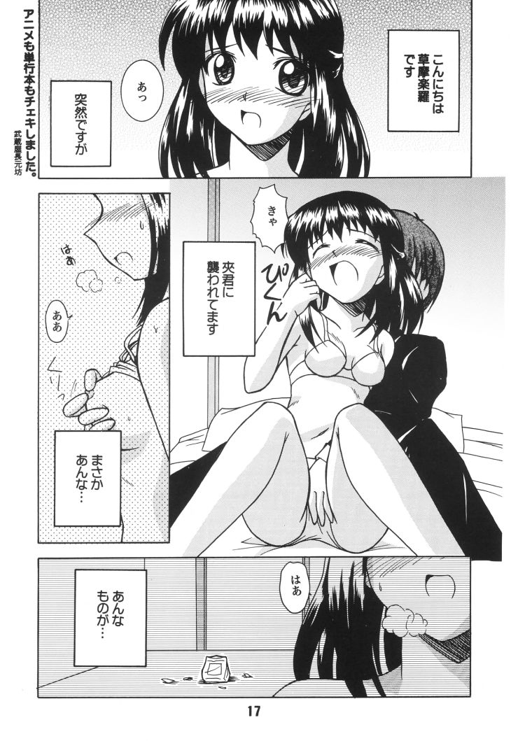 (C61) [Shinohara Heavy Industry (Various)] FRUKET. (Fruits Basket) - Page 16