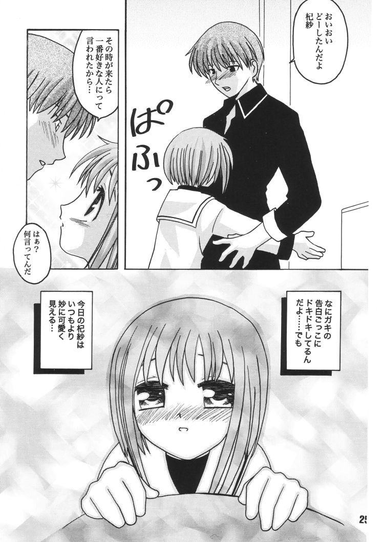 (C61) [Shinohara Heavy Industry (Various)] FRUKET. (Fruits Basket) - Page 24