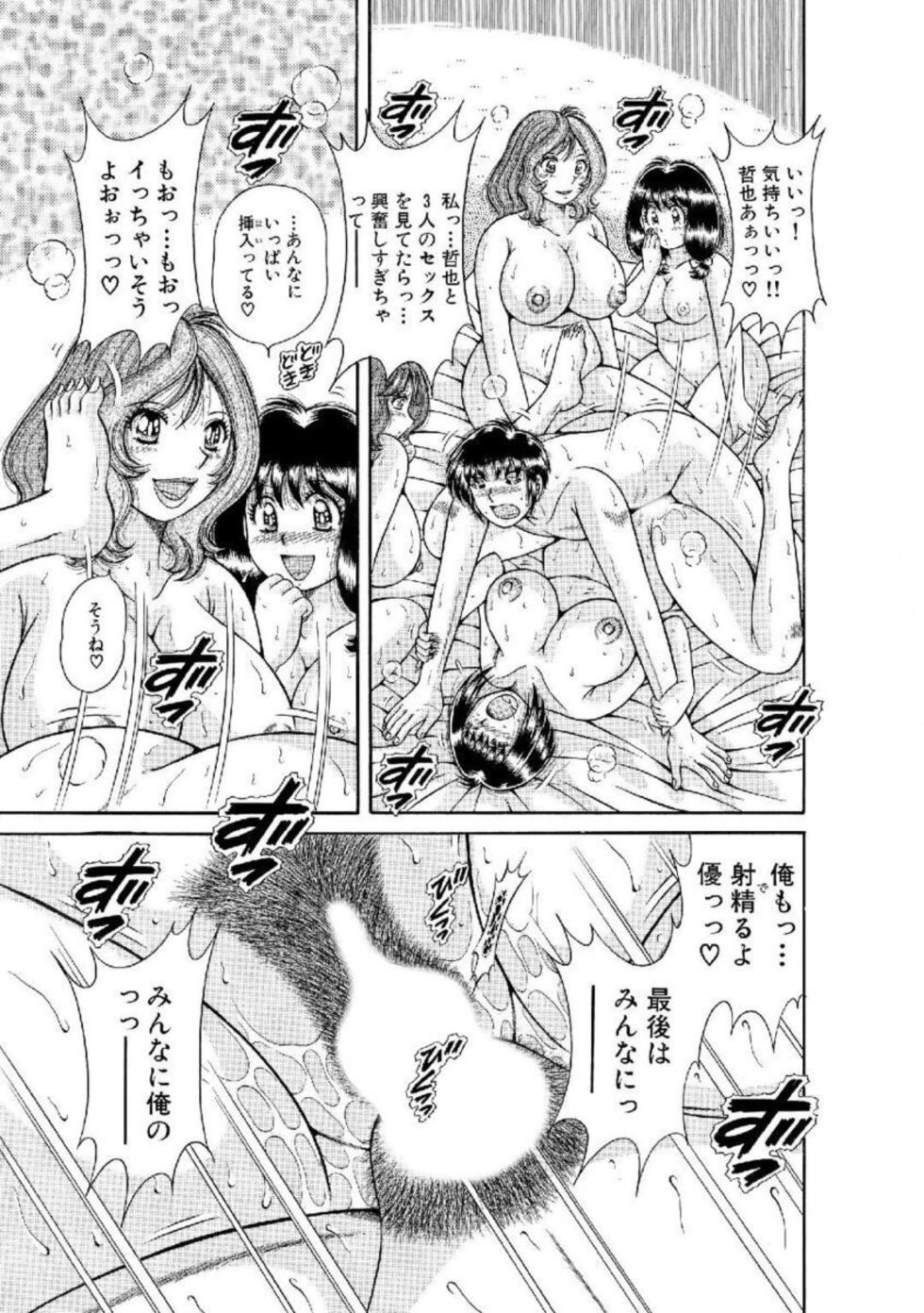[Umino Sachi] Mama mo Ane mo Imōto mo Mainichi 5 P Yari-hōdai ~ I i ko to ~ 1-2 [Bunsatsu-ban] - Page 20