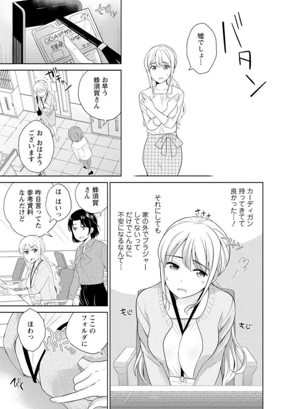 [Uesugi Kyoushirou] Saikai Osananajimi no Fukushū Ecchi ～ Ofisu de Nurasare Sōnyūrerarechau ～1-2 - Page 38