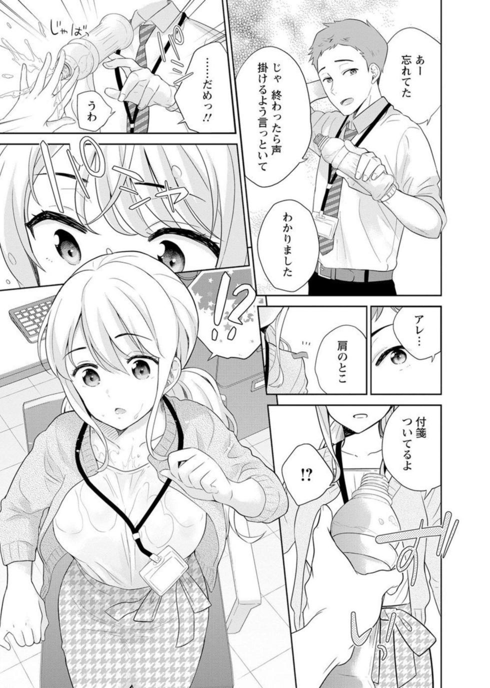 [Uesugi Kyoushirou] Saikai Osananajimi no Fukushū Ecchi ～ Ofisu de Nurasare Sōnyūrerarechau ～1-2 - Page 40