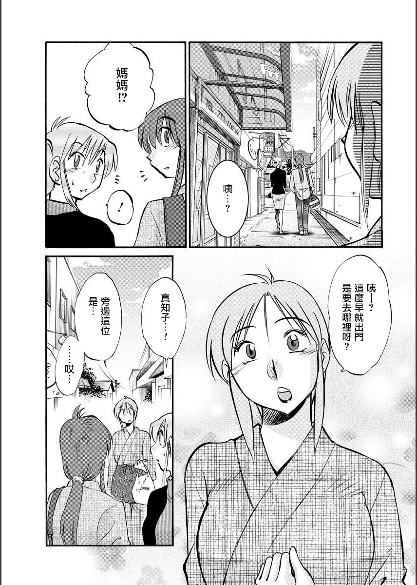 [TsuyaTsuya] Hirugao | 昼颜 Ch. 9-16 [Chinese] [专注母子纯爱的surely个人汉化] - Page 37