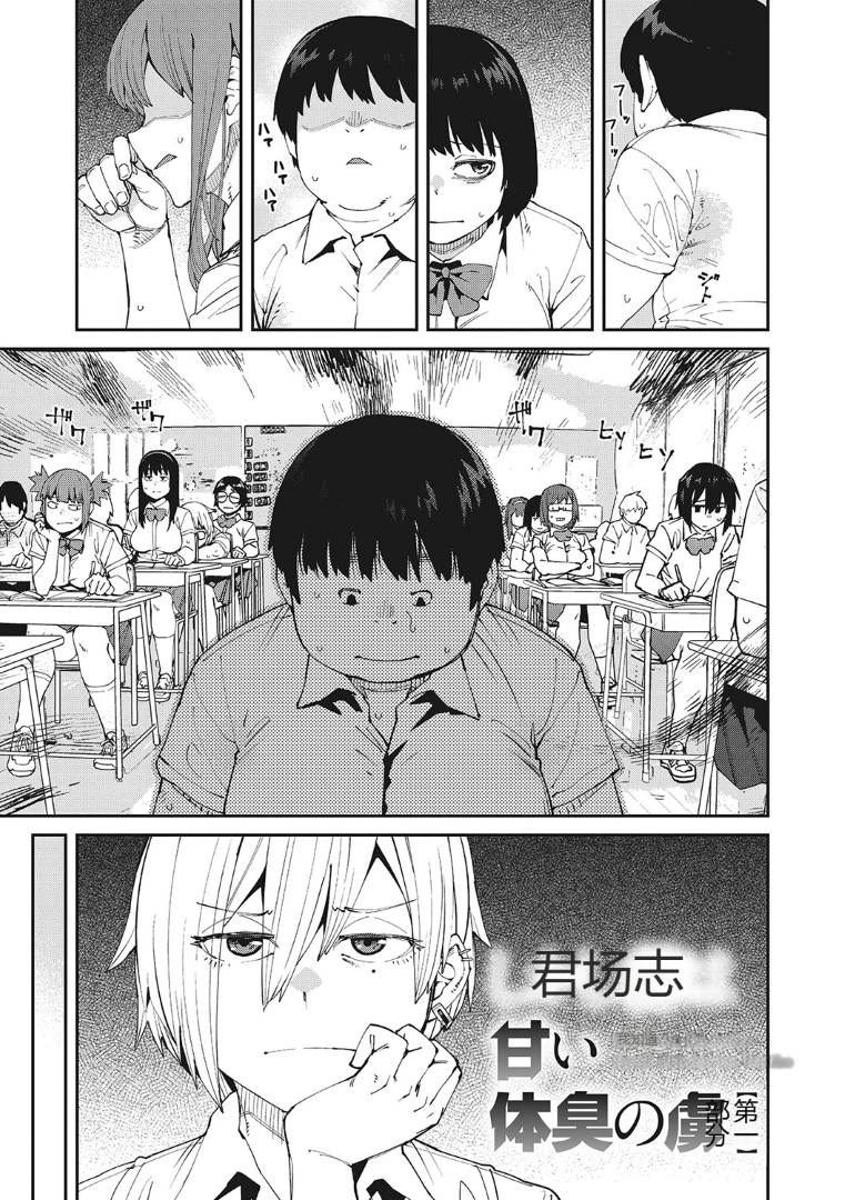 [Shimimaru] Sweet and Hot [Chinese] [Digital] - Page 4