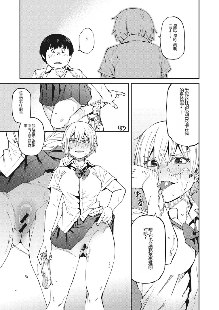 [Shimimaru] Sweet and Hot [Chinese] [Digital] - Page 14