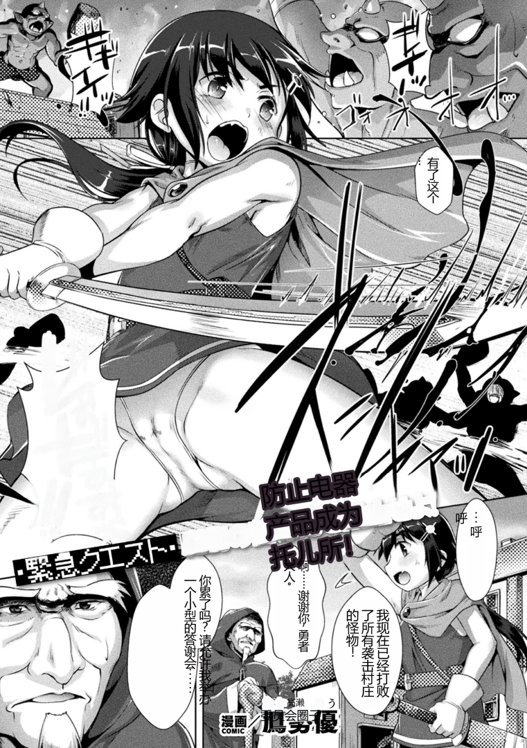 [Anthology] Kukkoro Heroines Vol. 30 [Chinese] [Digital] - Page 25