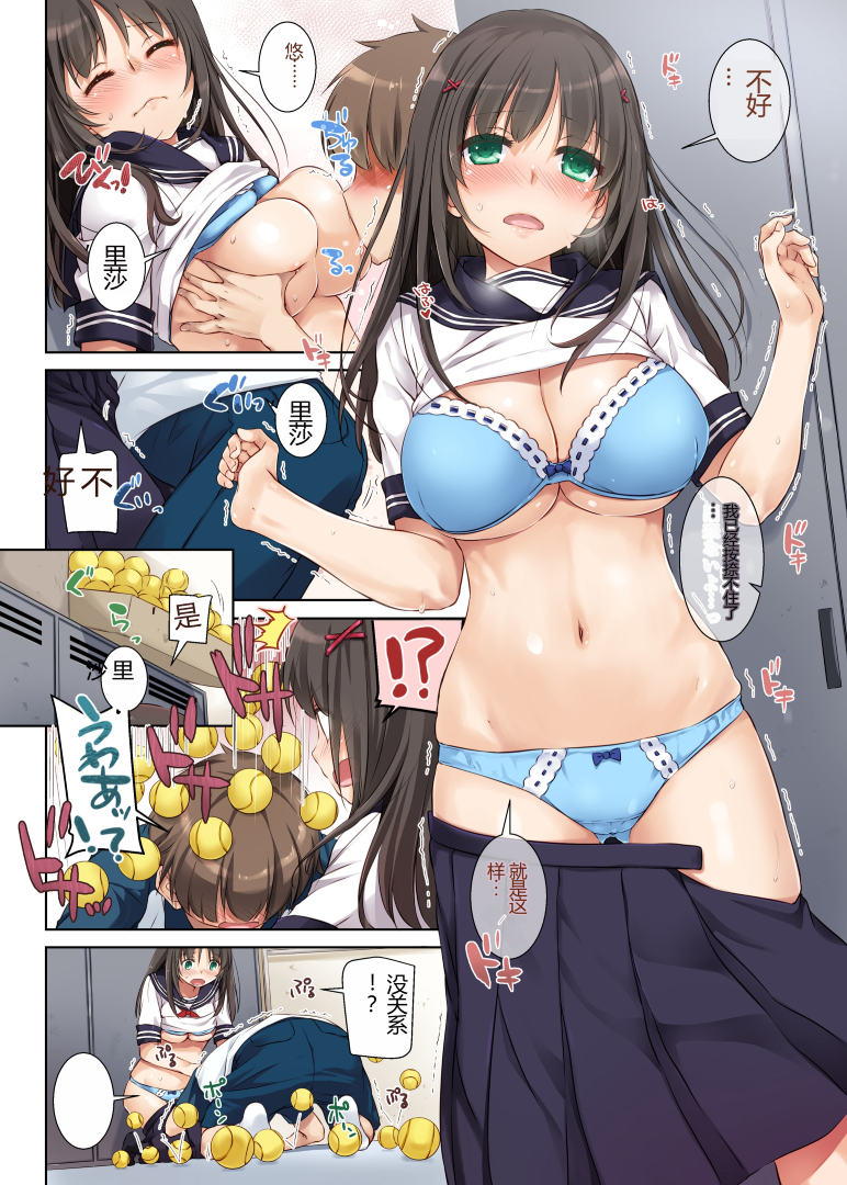 [Digital Lover (Nakajima Yuka)] Kare to no Yakusoku Soushuuhen [Chinese] [Digital] - Page 6