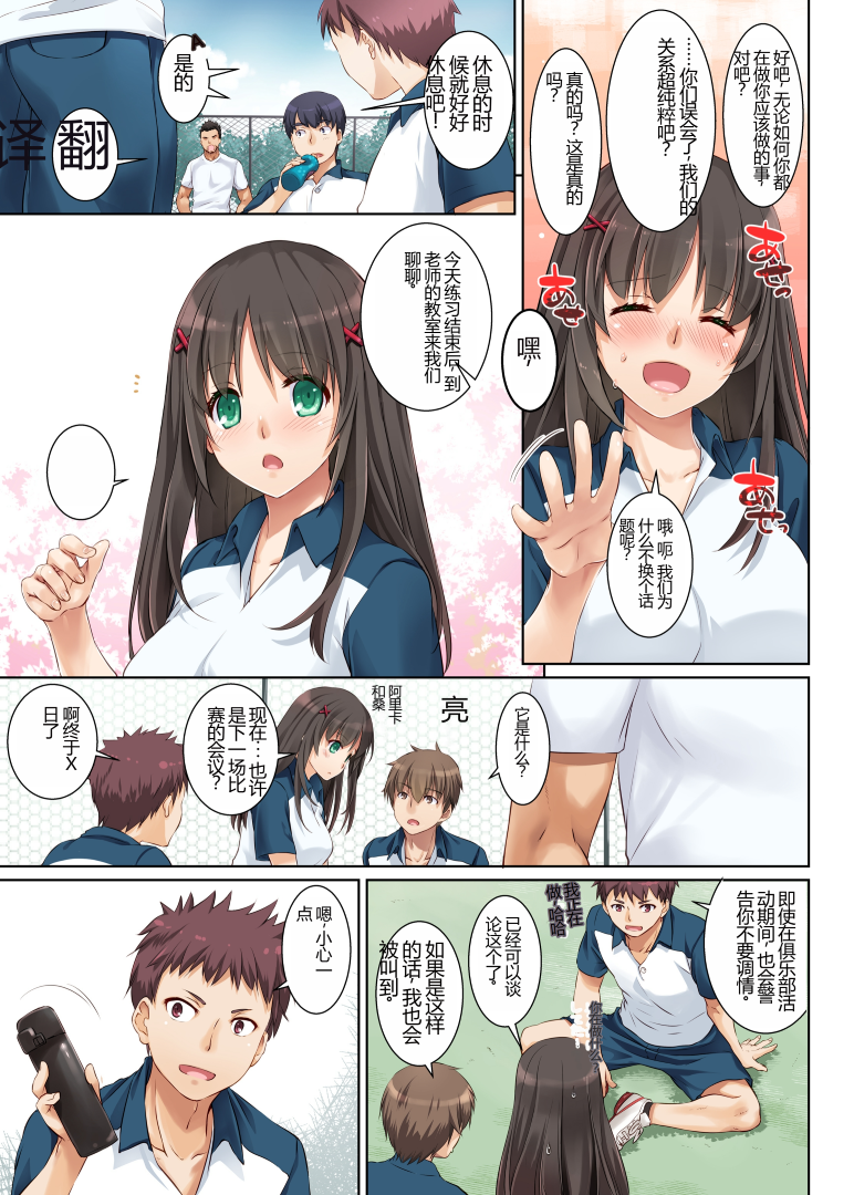 [Digital Lover (Nakajima Yuka)] Kare to no Yakusoku Soushuuhen [Chinese] [Digital] - Page 11