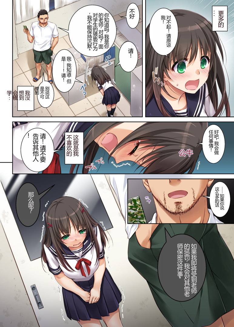 [Digital Lover (Nakajima Yuka)] Kare to no Yakusoku Soushuuhen [Chinese] [Digital] - Page 14