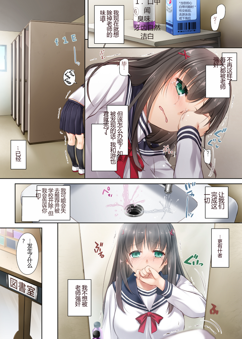 [Digital Lover (Nakajima Yuka)] Kare to no Yakusoku Soushuuhen [Chinese] [Digital] - Page 40