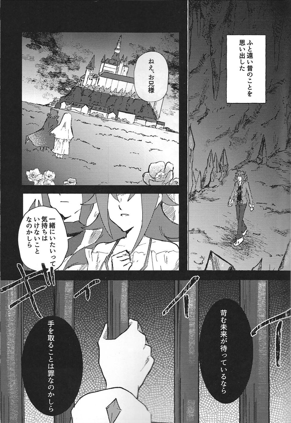 (Chou Ore no Turn 2023) [Konton Gensou (aie, ponsu)] ChaosPhantasma (Yu-Gi-Oh! ZEXAL) - Page 3