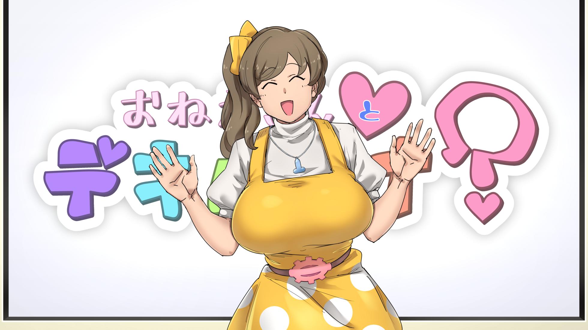 [Okonomi (Konomi Mamura)] Seikyouiku Bangumi "Onee-san to Dekiru kana?" - Page 32