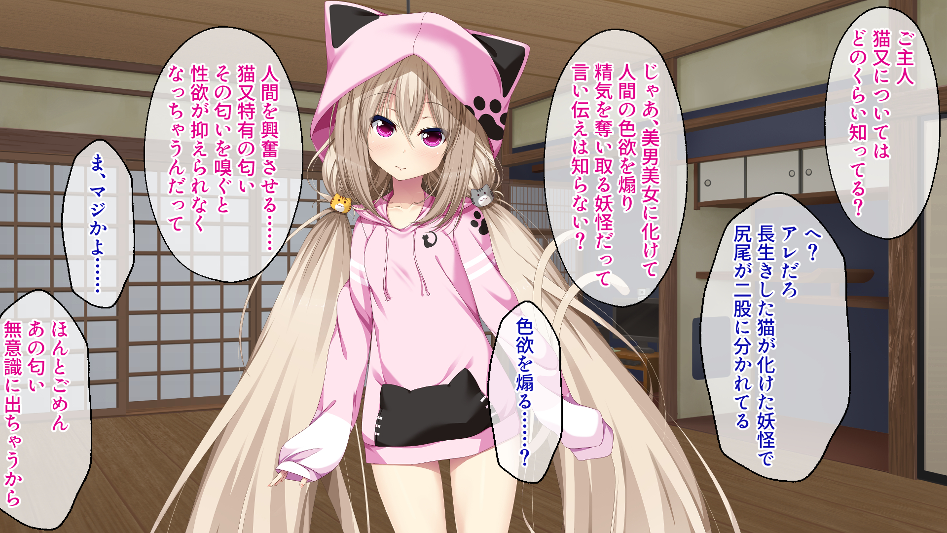 [Drops! (YU-TA)] Neko Kamisama no Kekkon ~Inaka de Nyan Nyan Sakusei Life~ - Page 28