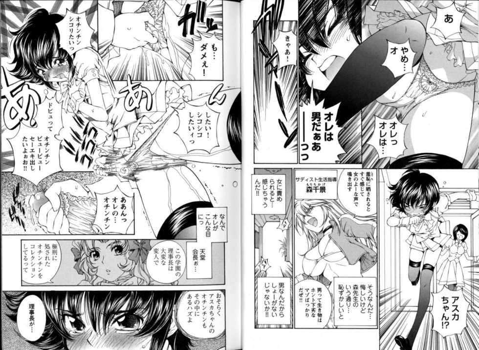 [Anthology] Change H Blue - Page 23