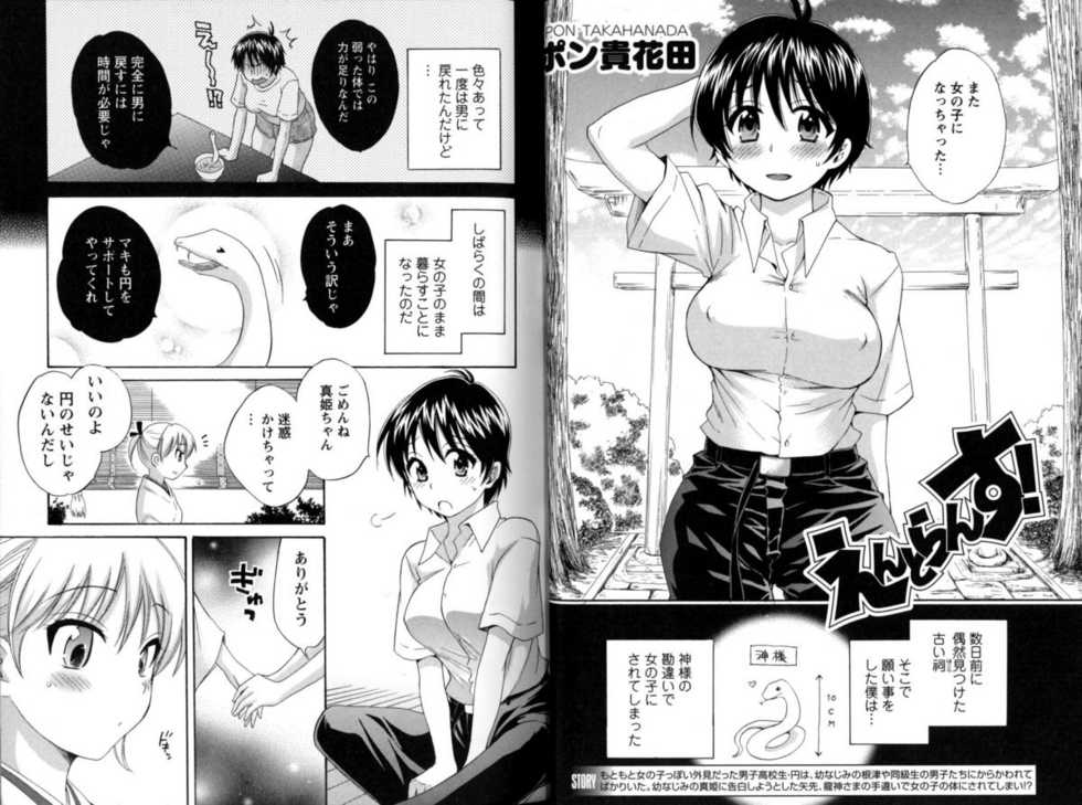 [Anthology] Change H Blue - Page 34