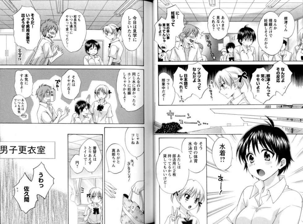 [Anthology] Change H Blue - Page 37
