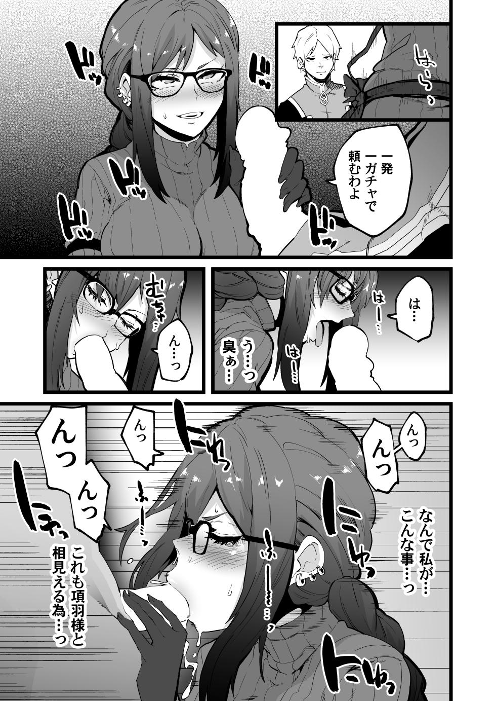 (C96) [Yotayota Honpo (Yonyon)] Mikogashi (Fate/Grand Order) - Page 5
