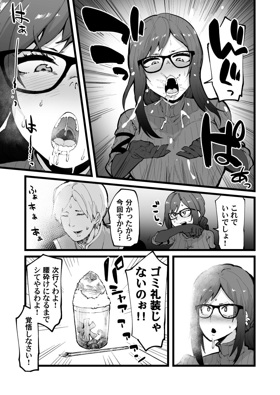 (C96) [Yotayota Honpo (Yonyon)] Mikogashi (Fate/Grand Order) - Page 7