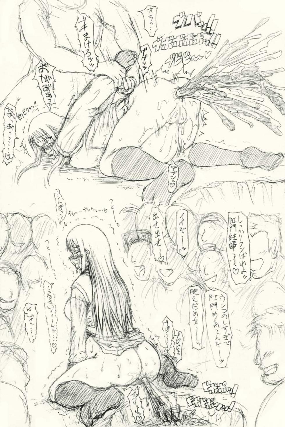 [Flat Racing] Guchokuya's prepared food 6 - Scat addict JK & Mating cow [Uncensored Scat + Bonus Pages] - Page 5