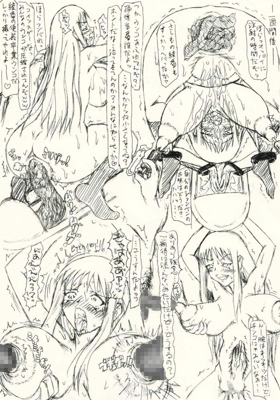 [Flat Racing] Guchokuya's prepared food 6 - Scat addict JK & Mating cow [Uncensored Scat + Bonus Pages] - Page 14