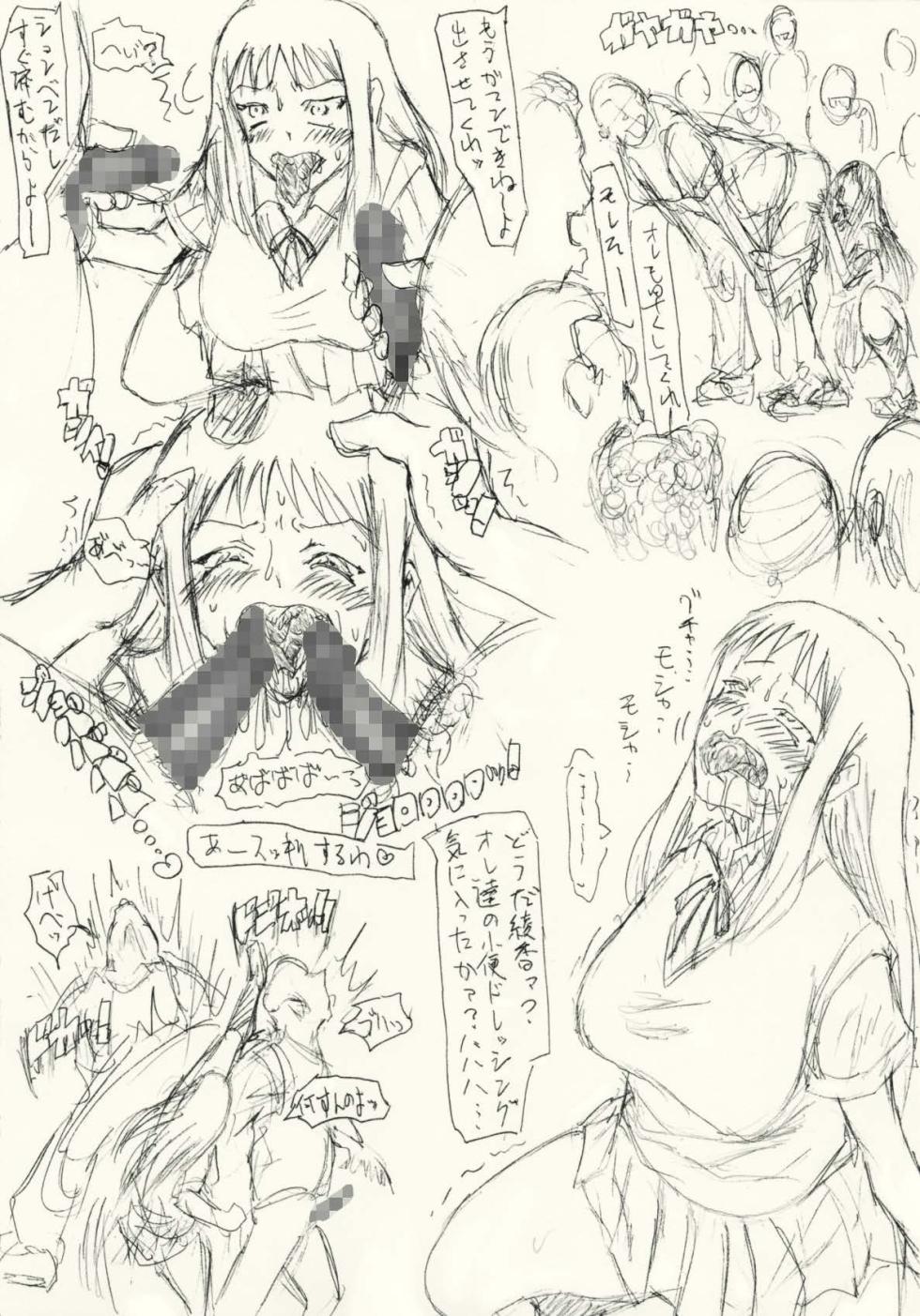 [Flat Racing] Guchokuya's prepared food 6 - Scat addict JK & Mating cow [Uncensored Scat + Bonus Pages] - Page 39