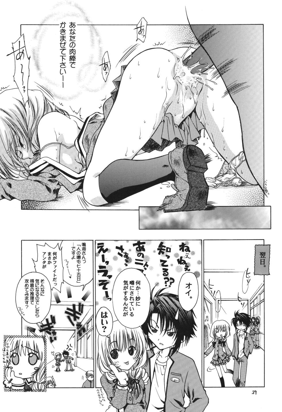 [RED RIBBON REVENGER (Makoushi)] Fuyu no Arashi ~Valhalla Dainishou~ (Spiral, Tokyo Underground) [Digital] - Page 39