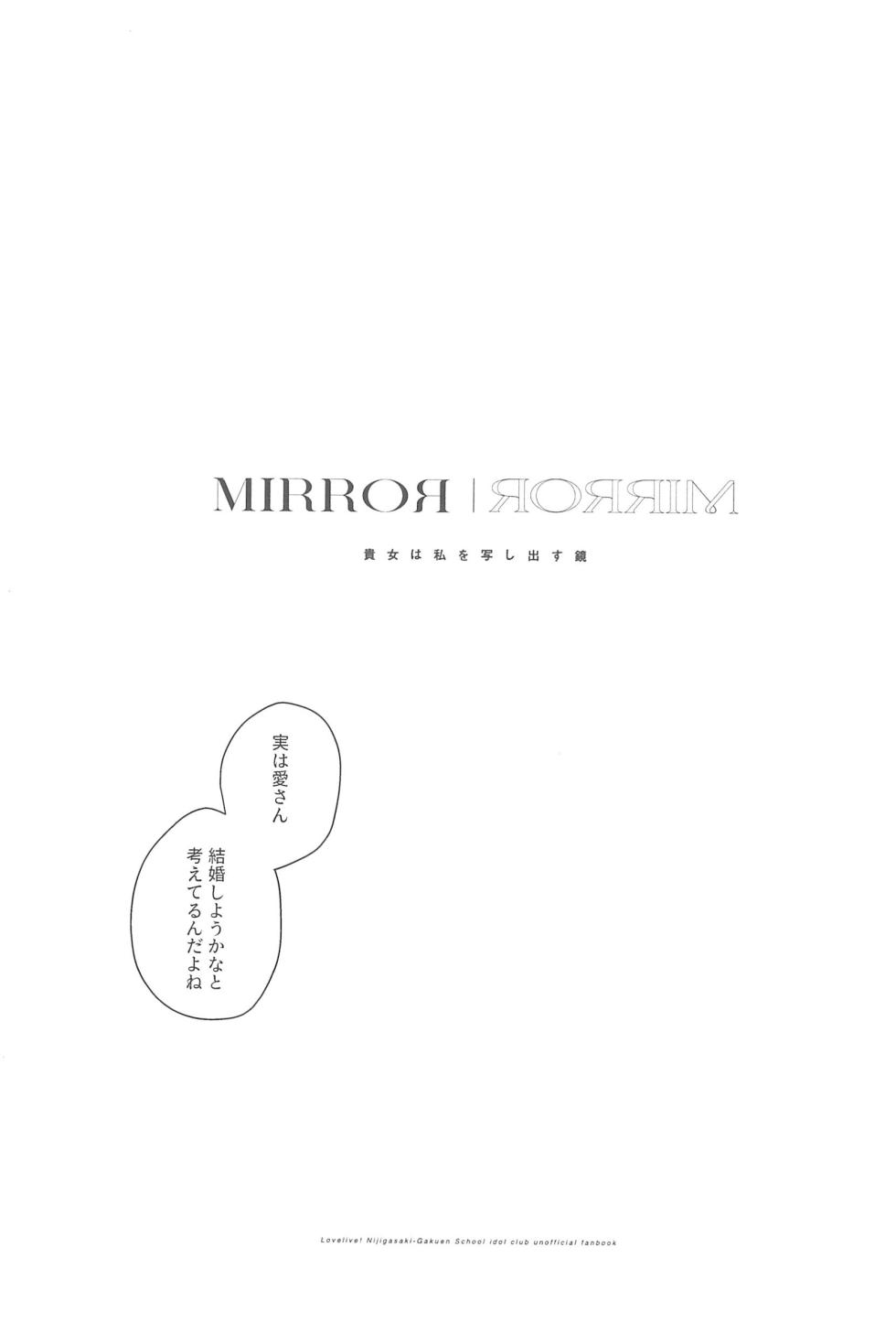 (Bokura no Love Live! 36) [Tosen Heavy Industry, virophilia (Fataaa, Orihi Chihiro)] MIRROR (Love Live! Nijigasaki High School Idol Club) - Page 5