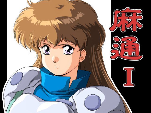 [Type-RSR] Asamichi I (Hades Project Zeorymer) - Page 1