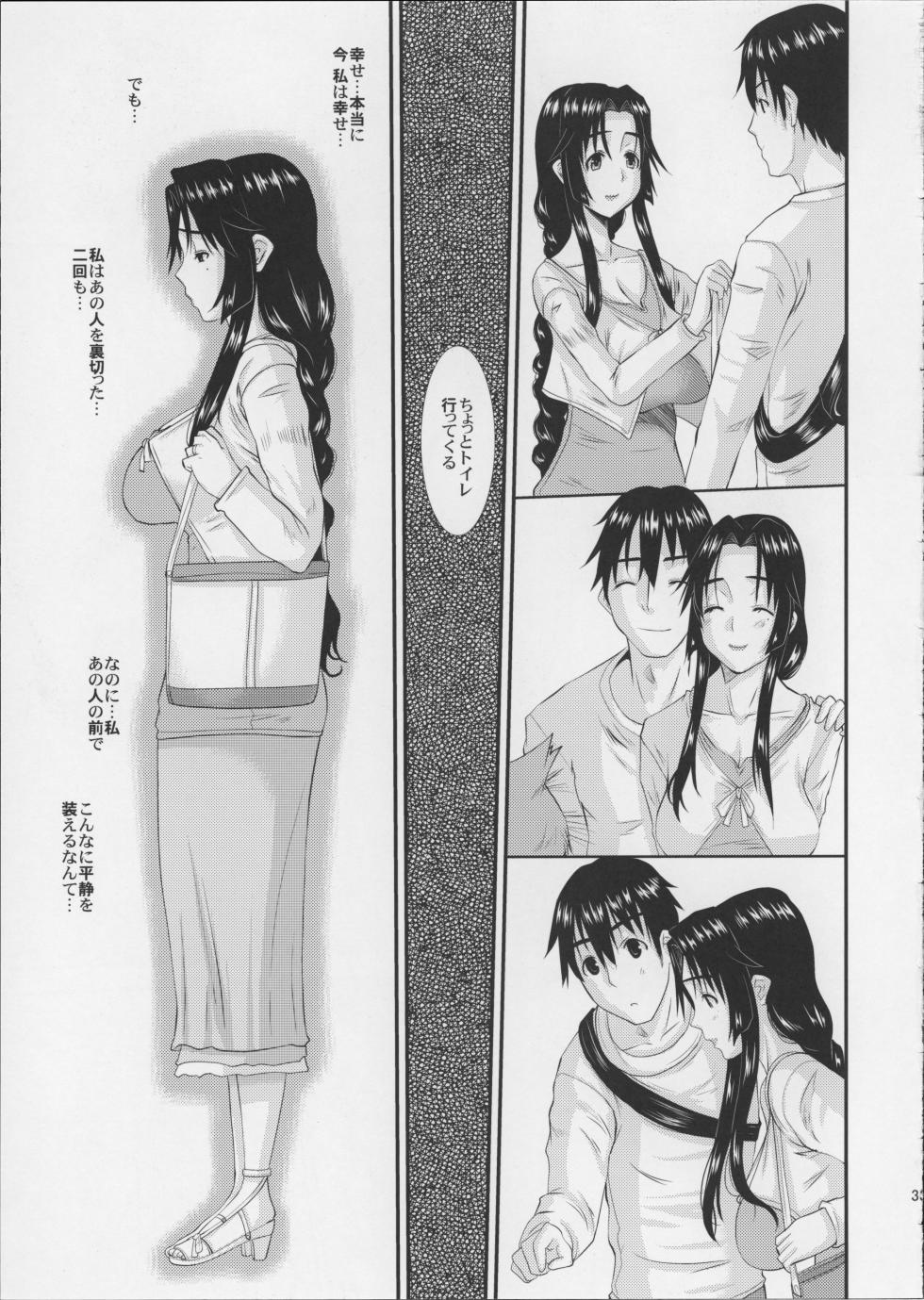 (COMITIA104) [Tenzan Koubou (Tenchuumaru)] Hitozuma Hinako-san no Kanraku - Page 34