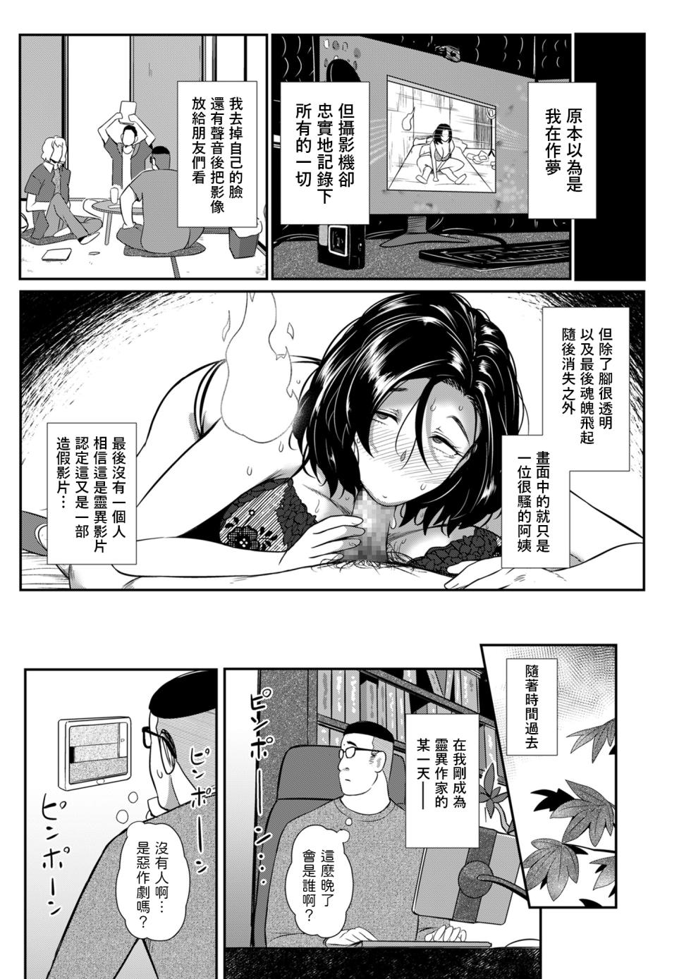 [YOSHITORA] Noriko-san wa Maji! (COMIC Kuriberon DUMA 2023-09 Vol. 52) [Chinese] - Page 25