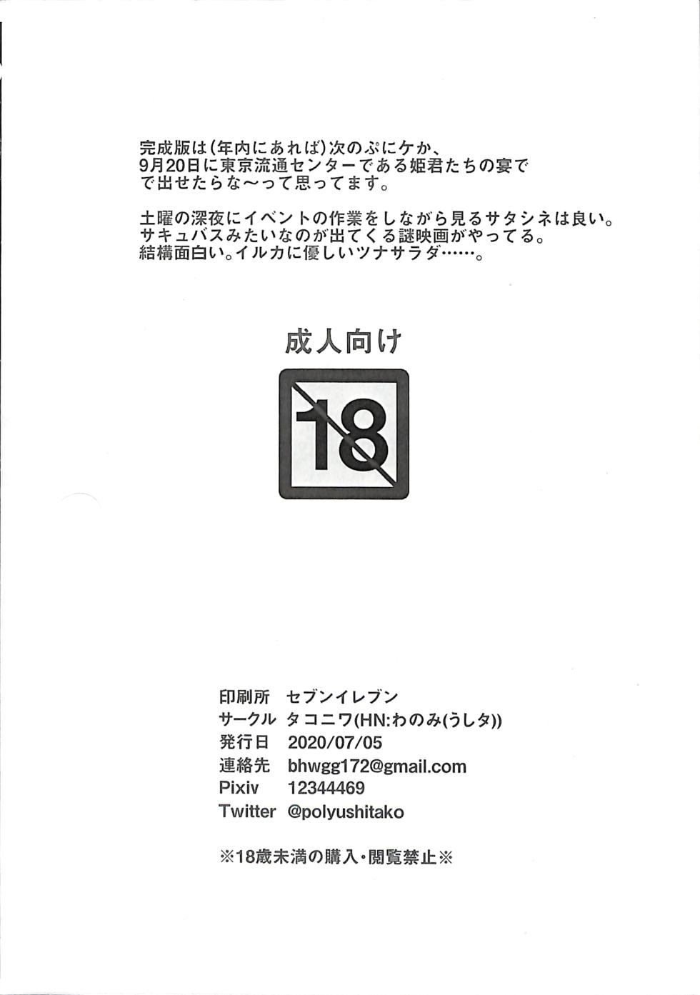 [Takoniwa (Ushita)] 200705_Doremi no Eromanga Junbigou (Ojamajo Doremi) - Page 8