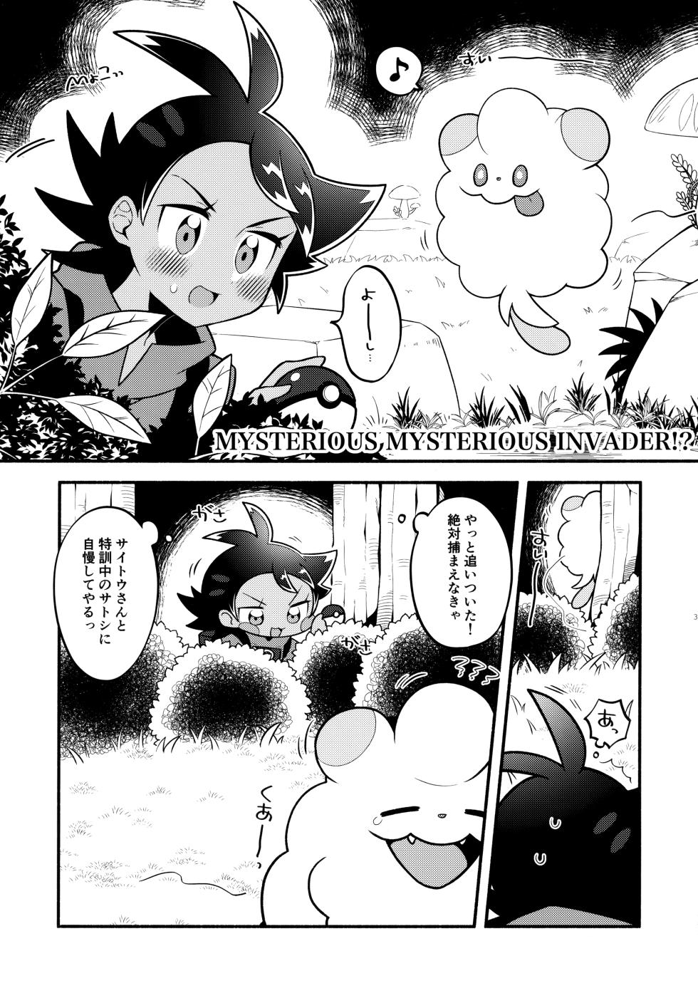 (ShotaFes 12) [Chibaken (Chiba)] Fellow & MYSTERIOUS MYSTERIOUS INVADER (Pokémon Journeys) - Page 34