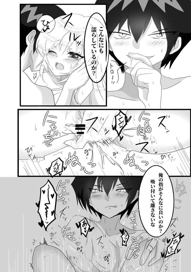 [Shooting Happy Heart (Sakazaki Yoko)] Door of Desire (Shaman King) [Sample] - Page 7