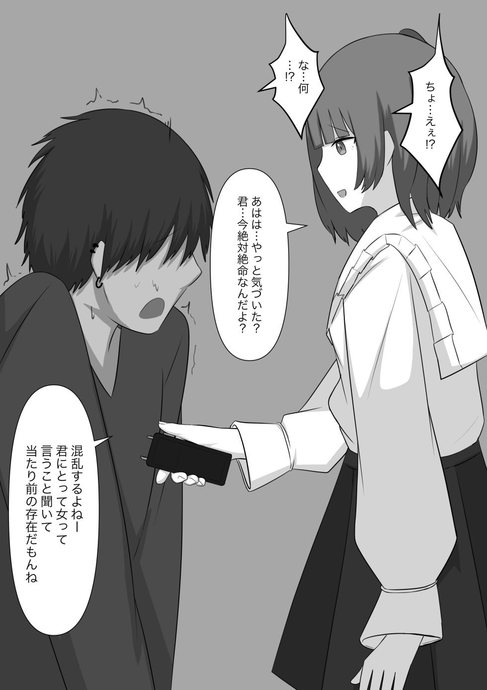 [Kaoinshou Zero] Bouryoku Otoko ga Dorei ni Ochiru made - Page 33